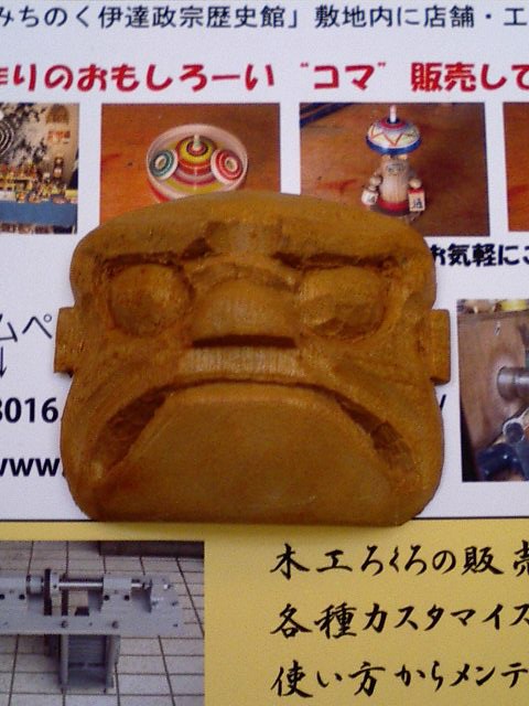 アップ